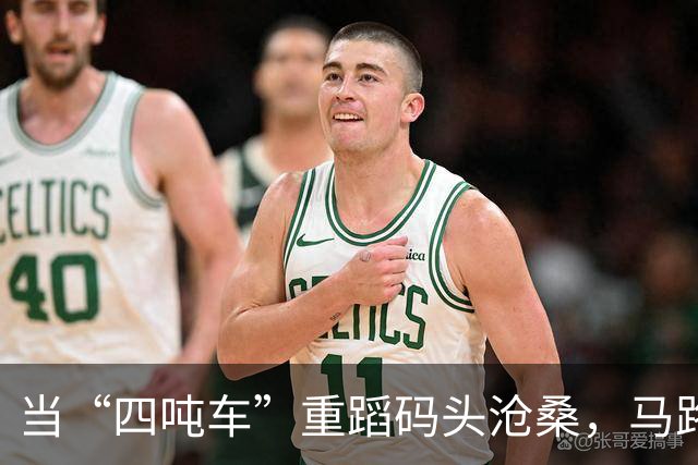 当“四吨车”重蹈码头沧桑，马路还能扛多久？